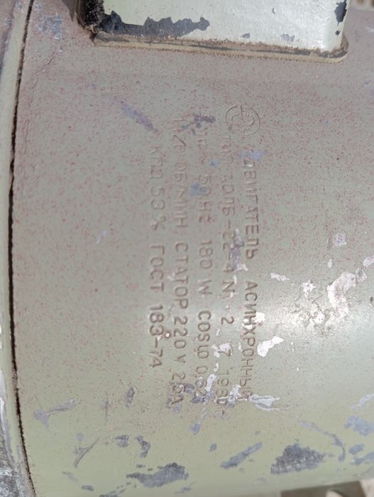 Электродвигатель