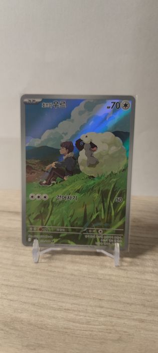 Hop's Wooloo AR 112/100 SV9 Battle Partners Koreańska