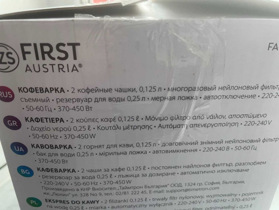 Кофеварка FIRST кофеварка