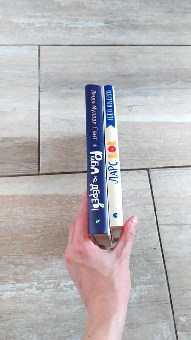 LOL. І. Акерлі Ларс. Книга для підлітків та дорослих