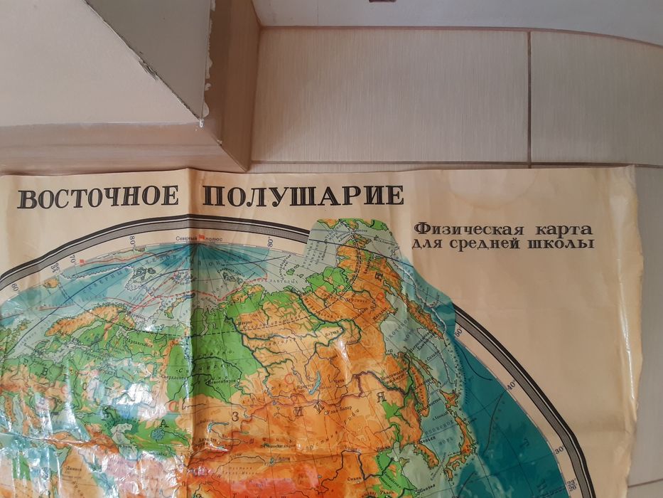 Большая ламинированная школьная Физическая карта мира, 1983 год