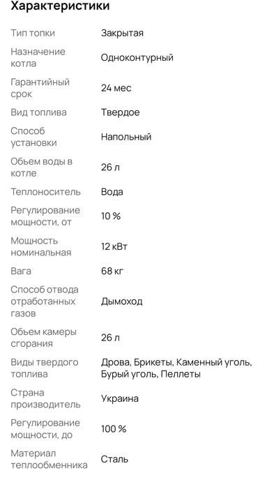 Буржуй.  котел з варочной плитой