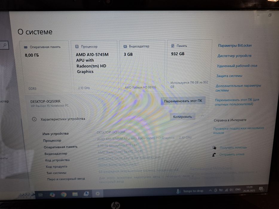 Ноутбук HP робочий