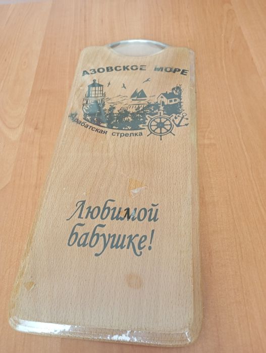 Дошка розділочна,нова, 15*35см