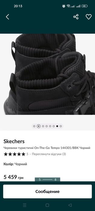 Skechers зима - осінь. Боти. Сапоги. Кросівки.