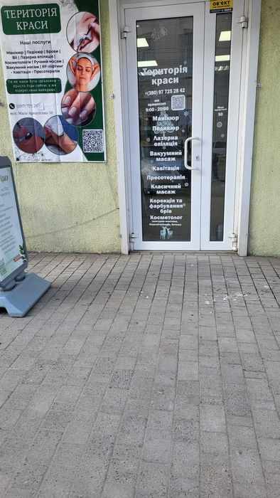 Продам готовий бізнес салон краси