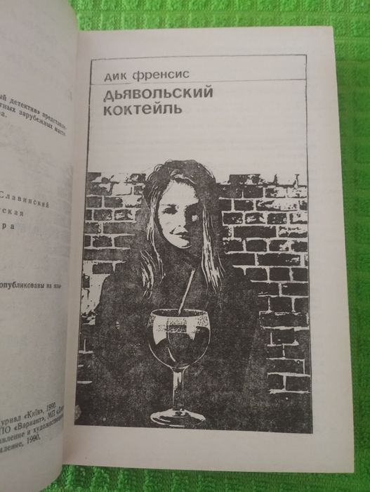 Частный детектив