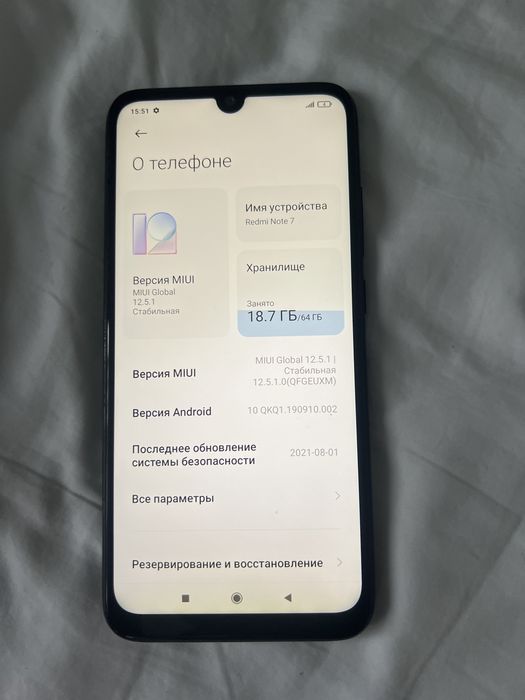 Redmi Note 7 (64GB)