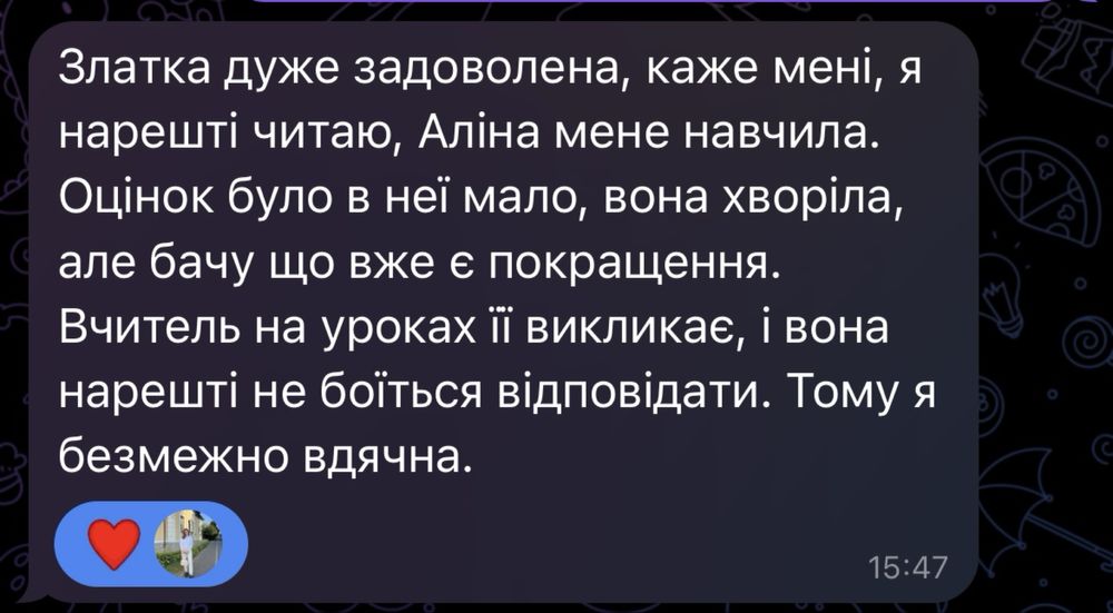 Репетитор німецької мови для дітей та дорослих