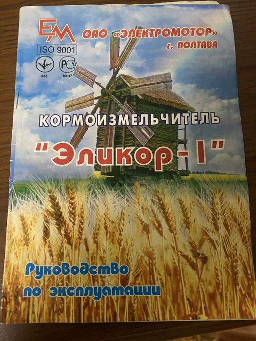 Зерноподрібнювач