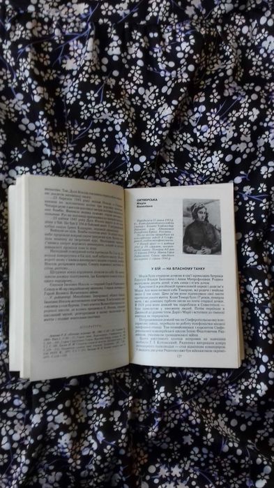 Книга "Звитяжниці" (укр. яз.)