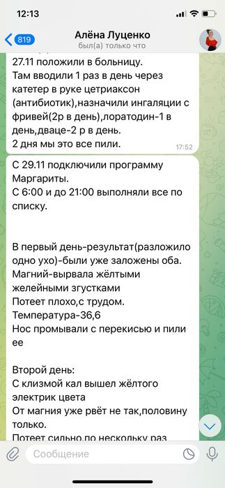 Медицинская  пищевая сода 250 г США для питья по Неумывакину