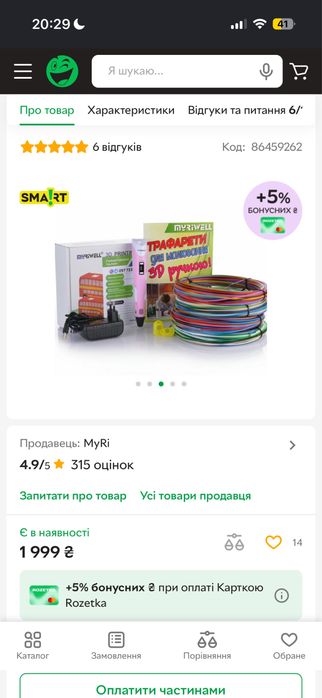 3D . 3Д ручка розовая