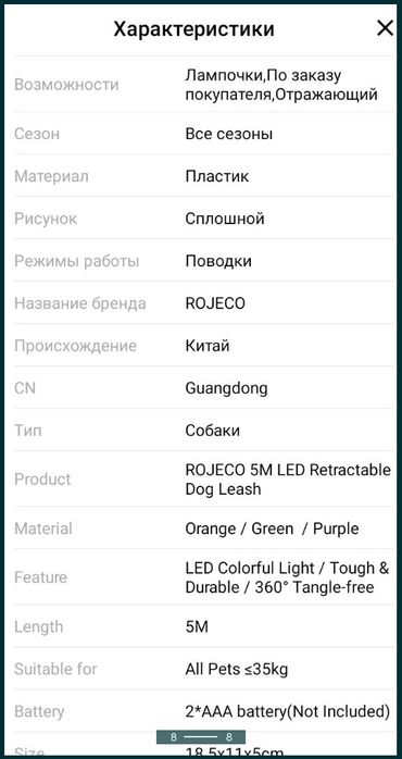 Поводок-рулетка для собак