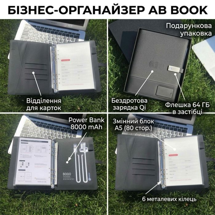Щоденник Блокнот AB BOOK