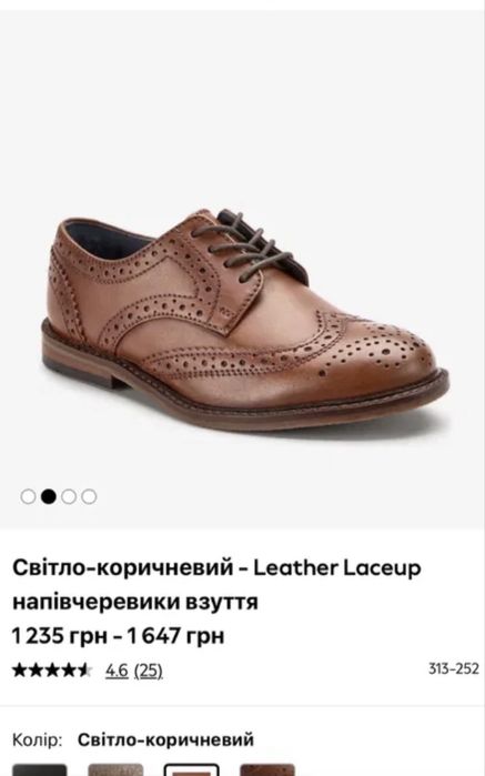 Туфлі next  на хлопчика  32 розмір  21 см