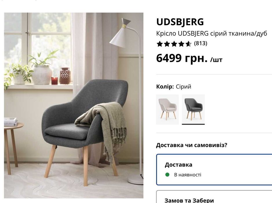 Крісло сіре Jysk юск UDSBJERG