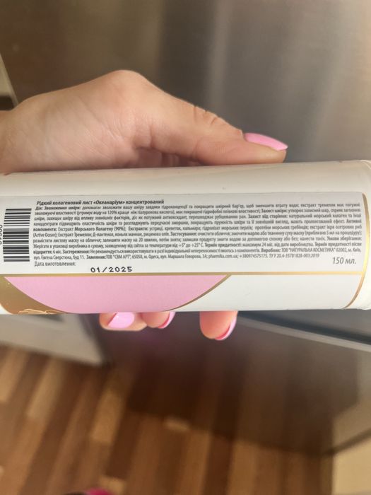 Жидкий коллаген для лица с масками