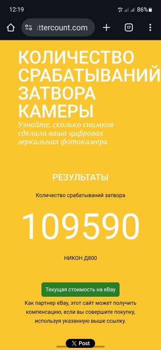 Nikon D800 body Гарний стан!