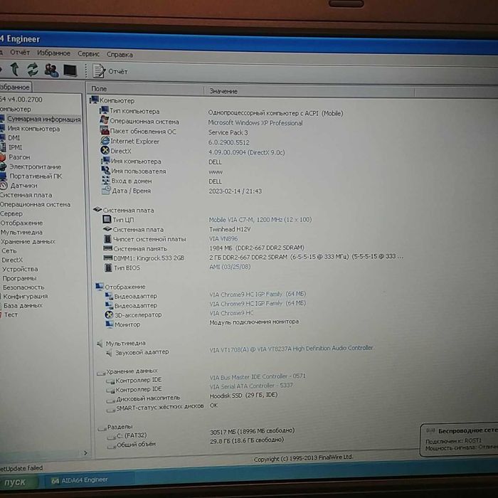 Ноутбук WYSE H12V