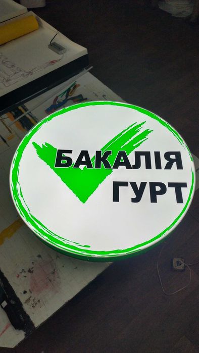 Вивіски/Стенди/Таблички/Об'ємні літери/Вся Україна