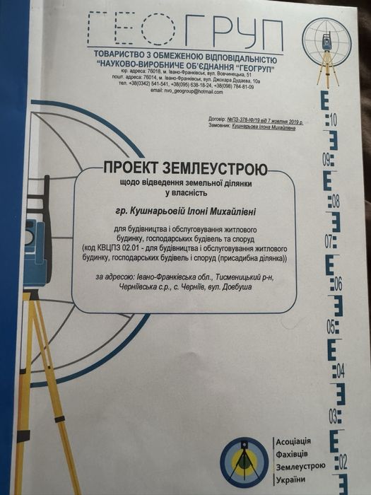 Продаєтьсяземельнаділянкапідзабудову