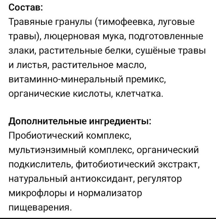 Корм для грызунов шиншилл