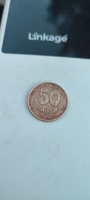 Продам монету 1992, 50 копеек.