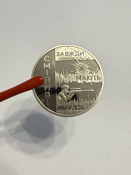 Ukraina, Żeton miasto bohaterów - Ochtyrka - 2023