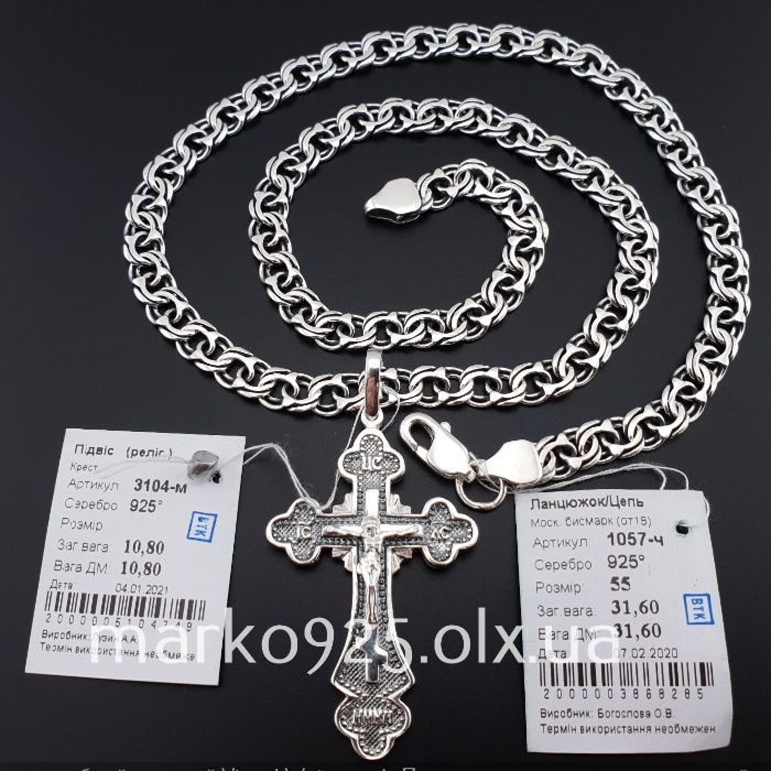 Чоловіча срібна цепочка з хрестиком ланцюжок Бісмарк 925 проба