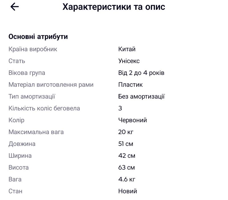 Дитячий біговел-трансформер Bebehoo 5-in-1