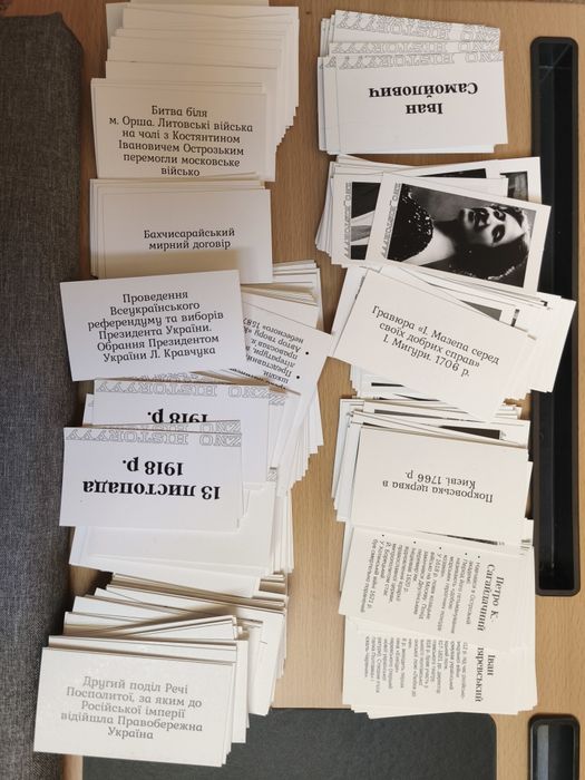 Картки по історії України для підготовки до НМТ