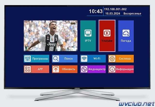 Тюнер Т2 приставка DVB-T2,IPTV,Wi-Fi