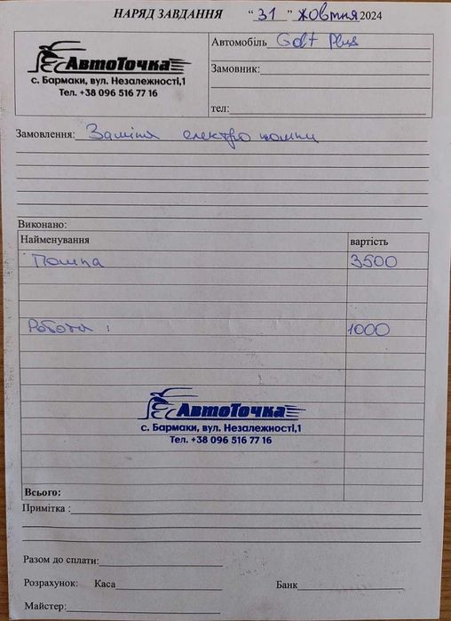 Volkswagen Golf Plus 2007 Обслужена