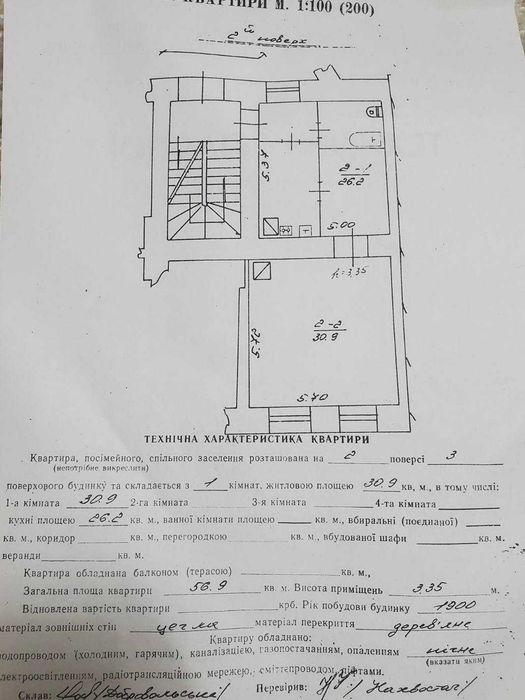 продаж, однокімнатна квартира, Дорошенка, Львів, центр, Галицький район, австрійський будинок,