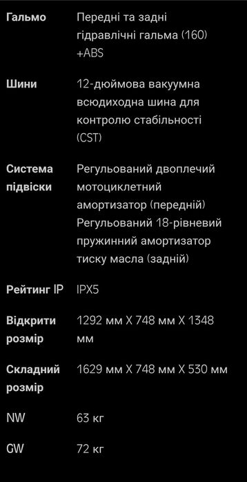 Kaabo Wolf Warrior GTR купити в Україні