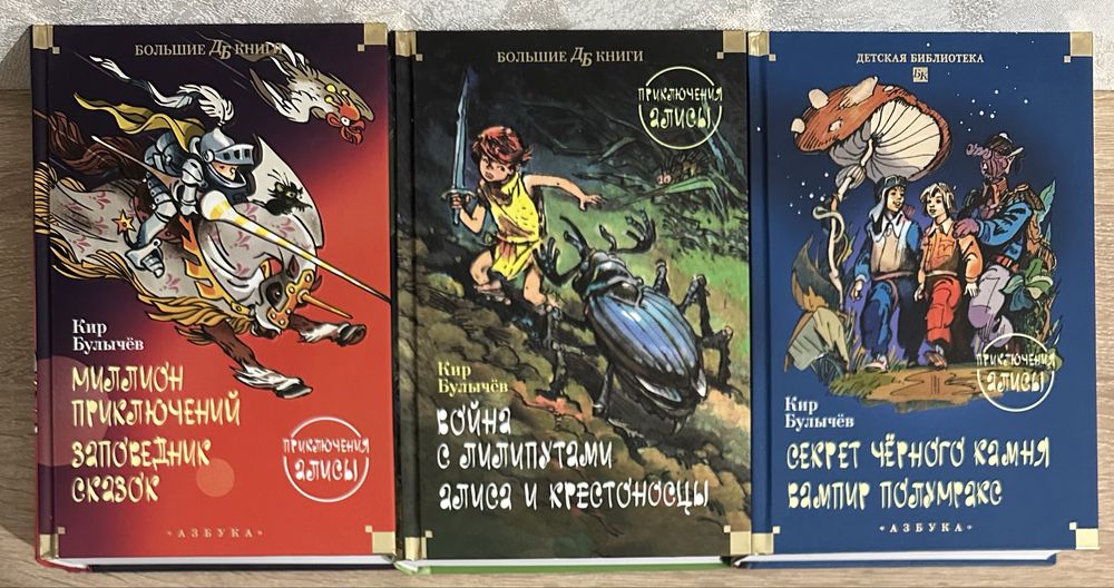 Большие книги. Детская библиотека. Булычев Твен Киплинг Свифт Рыбаков