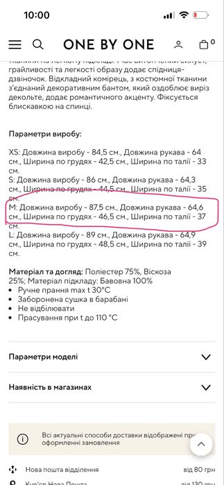 Сукня One By One