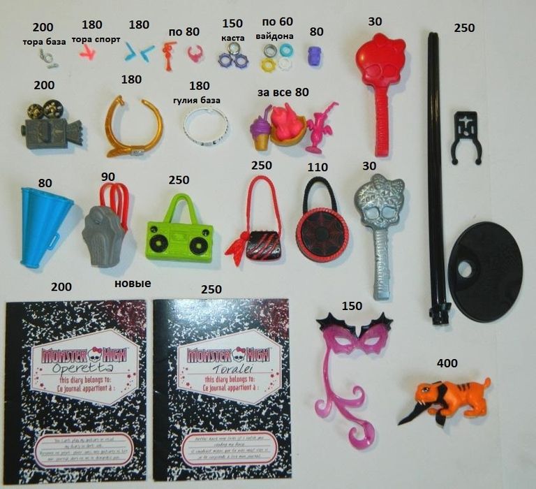 Монстер хай кукла аксессуары  питомцы подставки Monster high