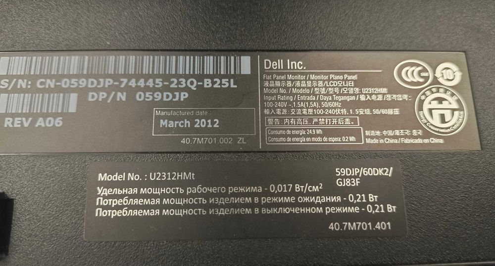 Монітор Dell P2312HT