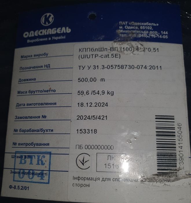 Звита пара в броні КППблШп-ВП (100) 4*2*0,51 (UTP-cat.5E)
