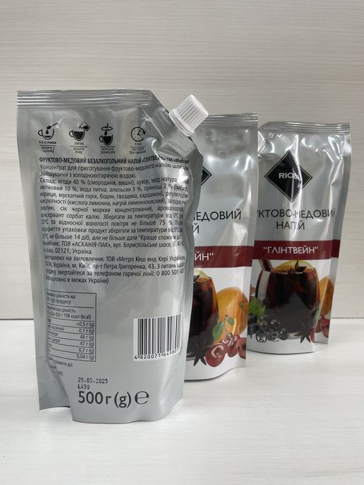 Чай рідкий концентрат Rioba! Глінтвейн ЦІНУ Знижено