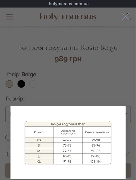Топ для годування holymamas, бра holy mamas m
