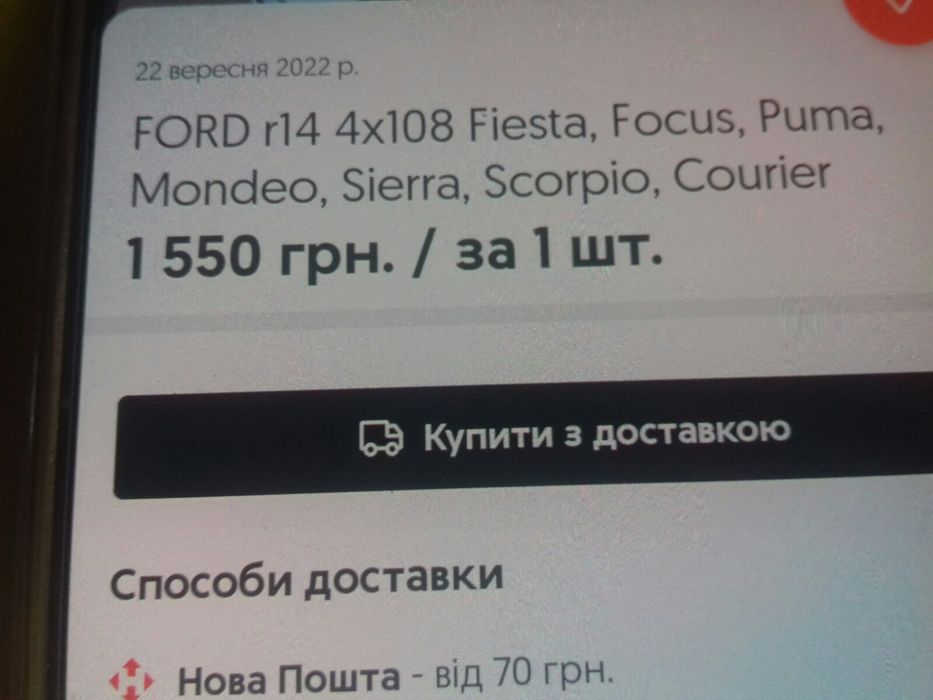 Диски Р -14 -108 -14