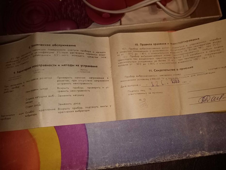 Продам вибрационный электромасажер ВП-1