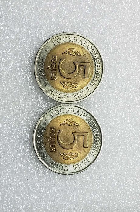 5 рублей 1991. Красная книга. Рыбный филин. Винторогий козел. 2 монеты