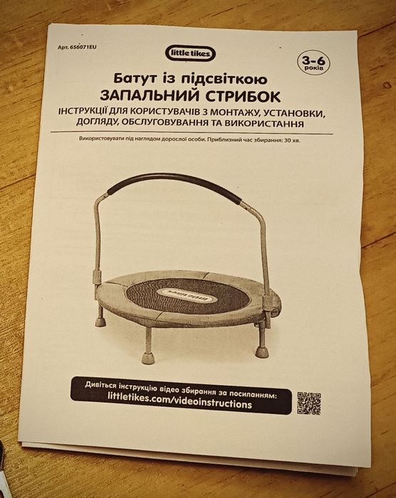 Батут дитячий LITTLE TIKES 656071EU