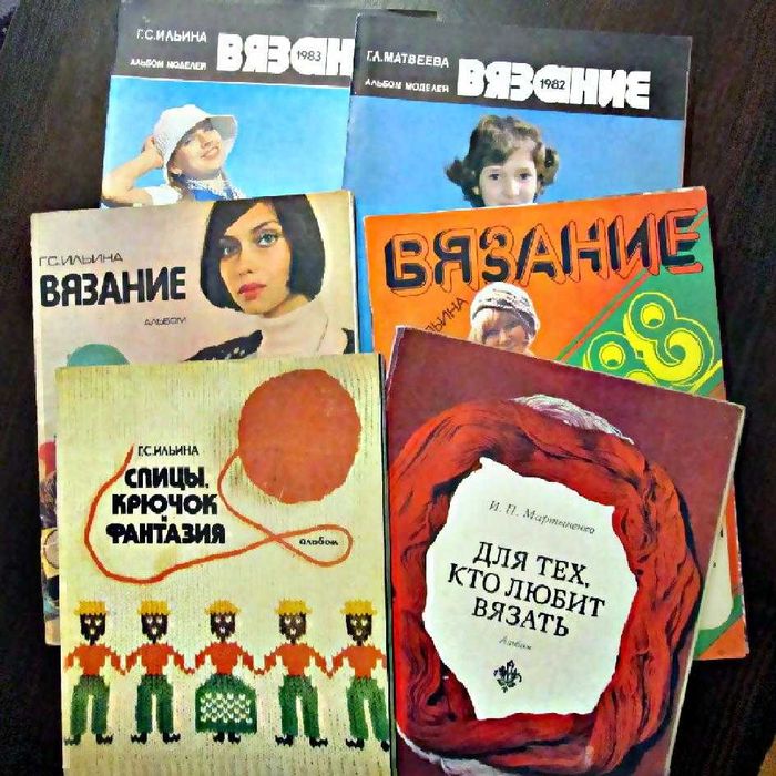 Комплект альбомів з в'язання