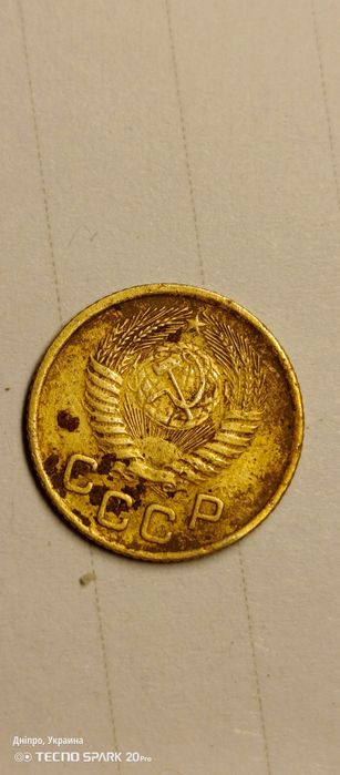 1 копейка ссср 1955 год.состояние 4- по  5бальной  шкале