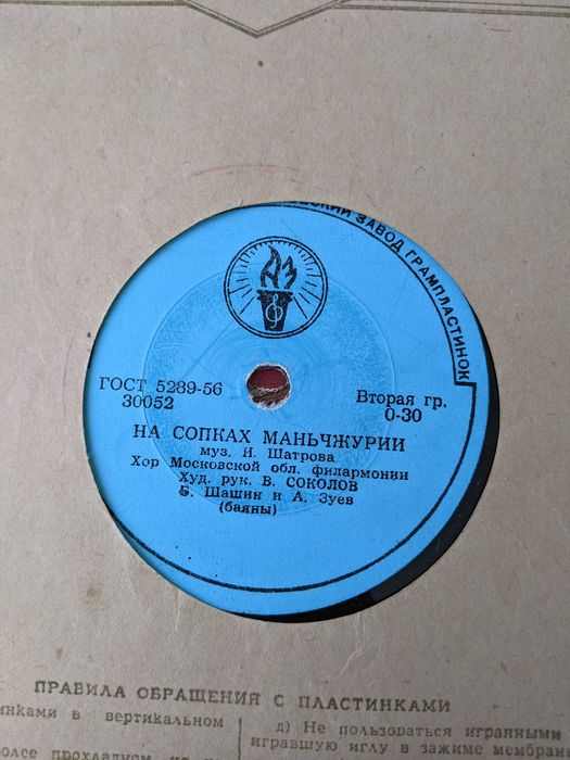 Граммофонные пластинки СССР военные песни Смуглянка Эх дороги патефон